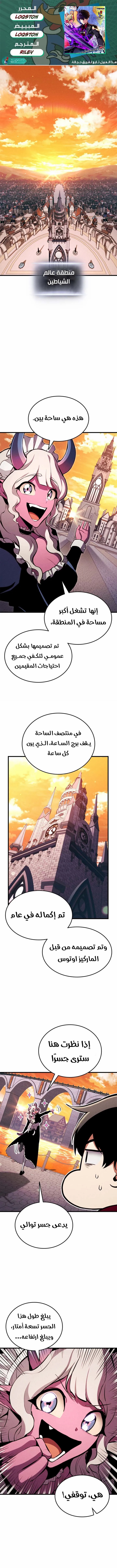 Read Ranker’s Return Remake AR Manga Online