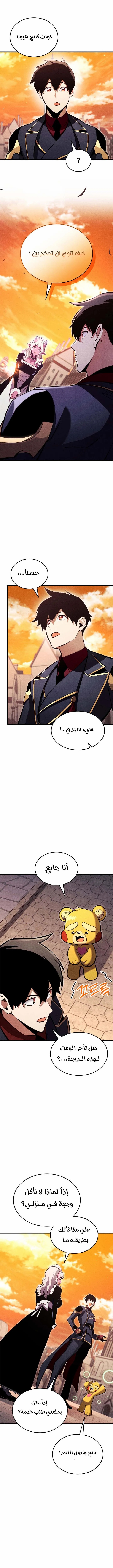 Read Ranker’s Return Remake AR Manga Online