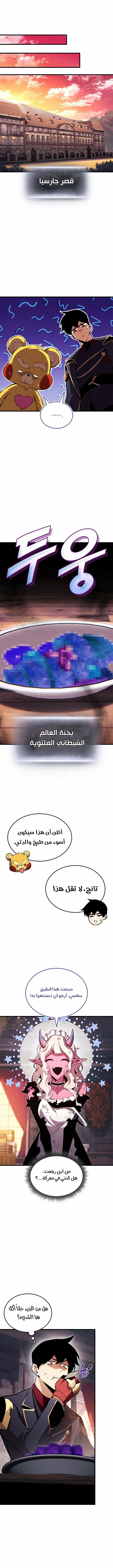 Read Ranker’s Return Remake AR Manga Online