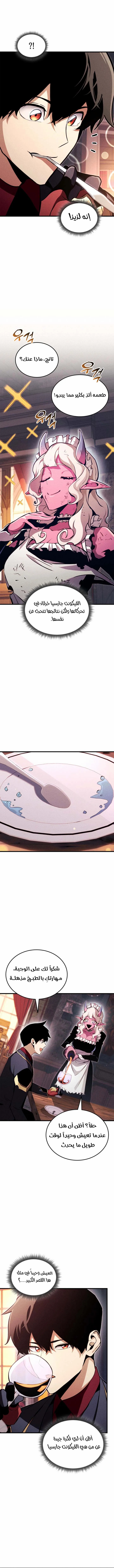 Read Ranker’s Return Remake AR Manga Online