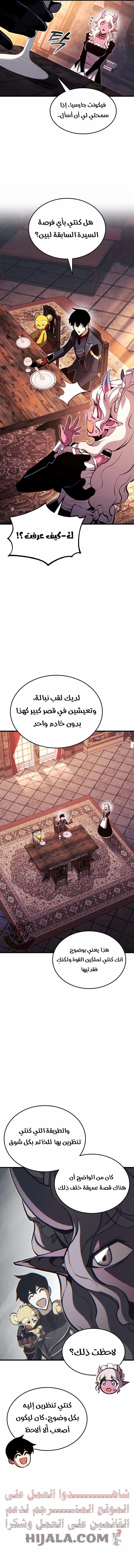 Read Ranker’s Return Remake AR Manga Online