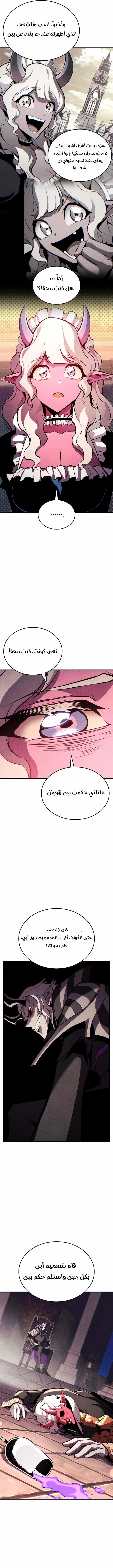 Read Ranker’s Return Remake AR Manga Online