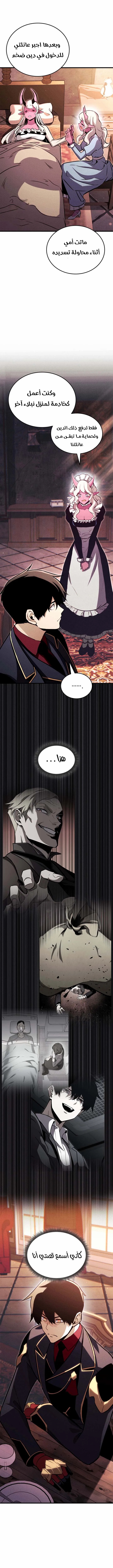 Read Ranker’s Return Remake AR Manga Online