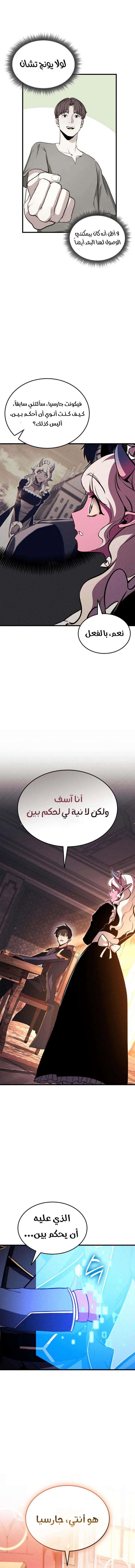 Read Ranker’s Return Remake AR Manga Online