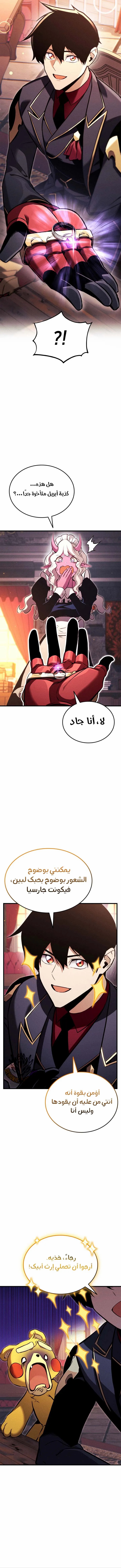 Read Ranker’s Return Remake AR Manga Online