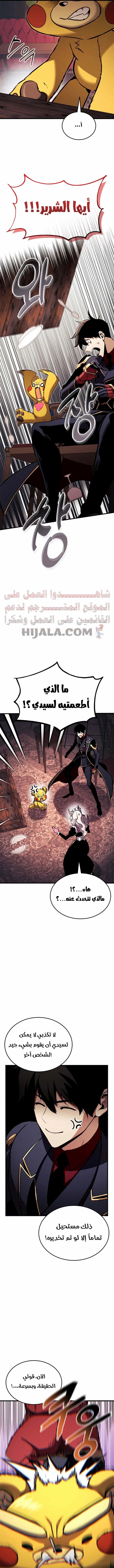 Read Ranker’s Return Remake AR Manga Online