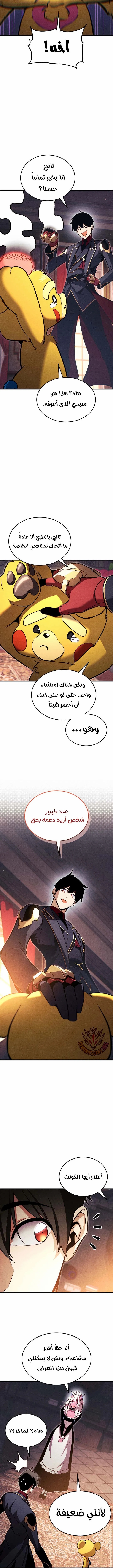 Read Ranker’s Return Remake AR Manga Online