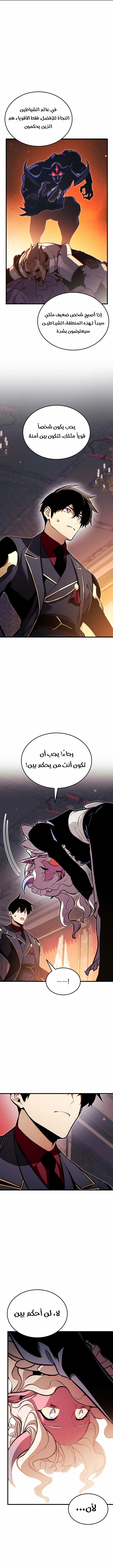 Read Ranker’s Return Remake AR Manga Online