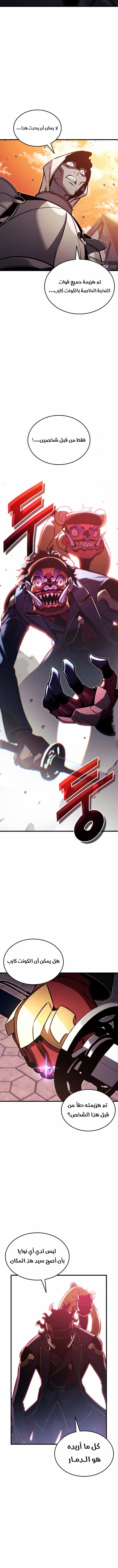 Read Ranker’s Return Remake AR Manga Online