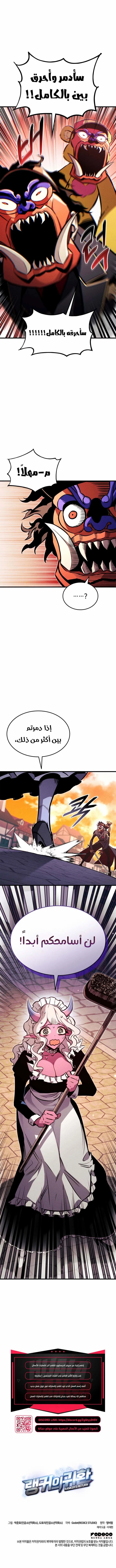 Read Ranker’s Return Remake AR Manga Online