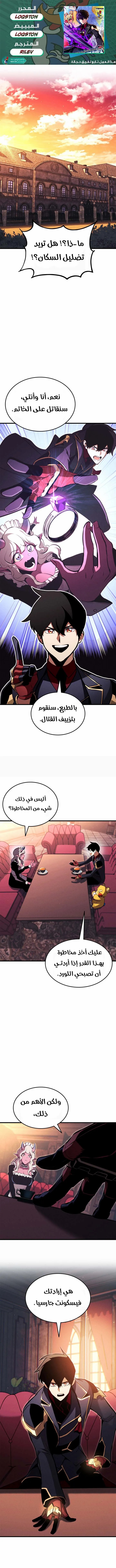 Read Ranker’s Return Remake AR Manga Online