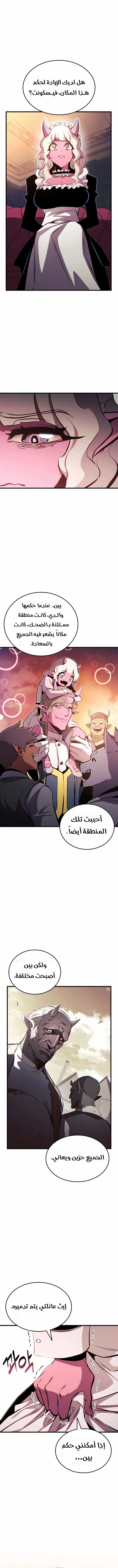 Read Ranker’s Return Remake AR Manga Online