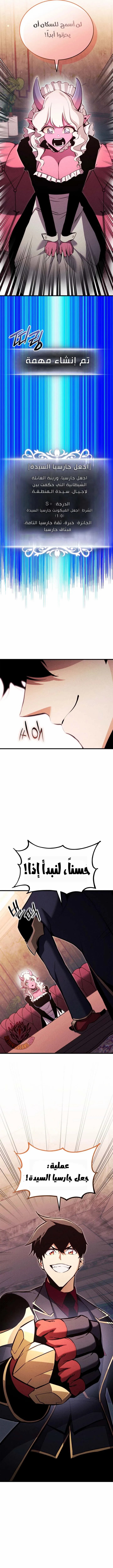 Read Ranker’s Return Remake AR Manga Online