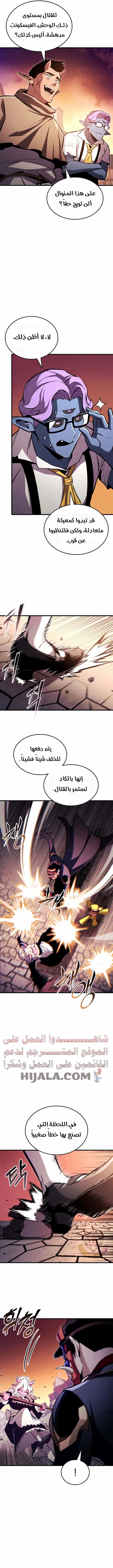 Read Ranker’s Return Remake AR Manga Online