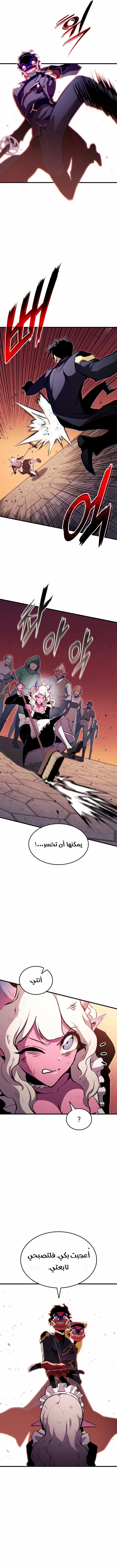 Read Ranker’s Return Remake AR Manga Online