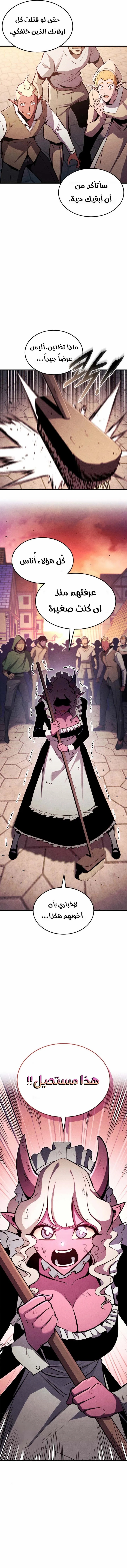 Read Ranker’s Return Remake AR Manga Online