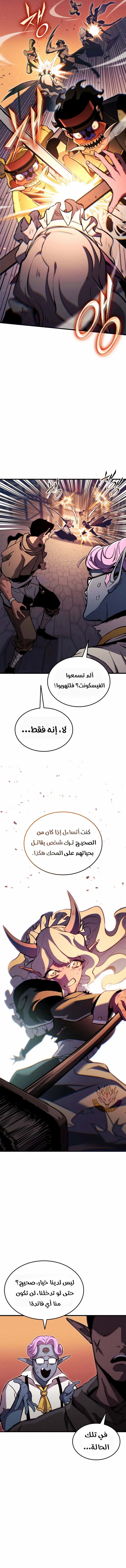 Read Ranker’s Return Remake AR Manga Online