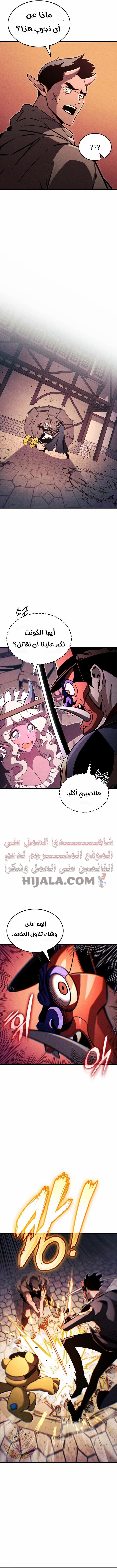 Read Ranker’s Return Remake AR Manga Online