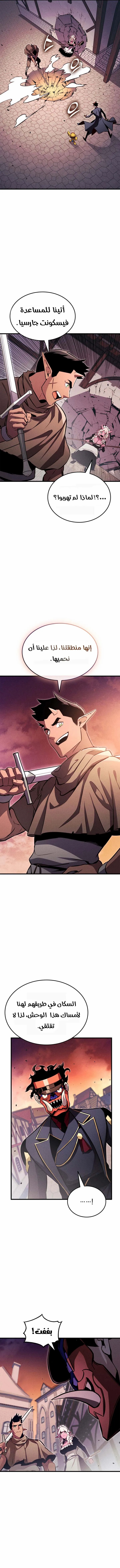 Read Ranker’s Return Remake AR Manga Online