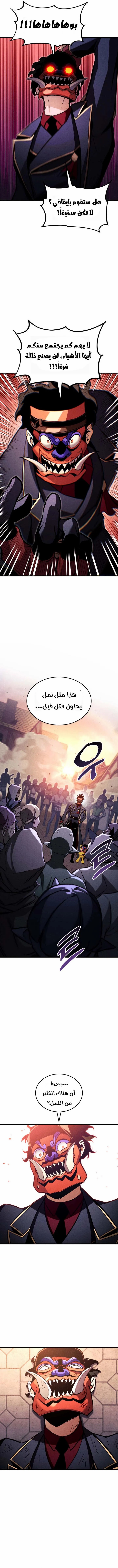 Read Ranker’s Return Remake AR Manga Online