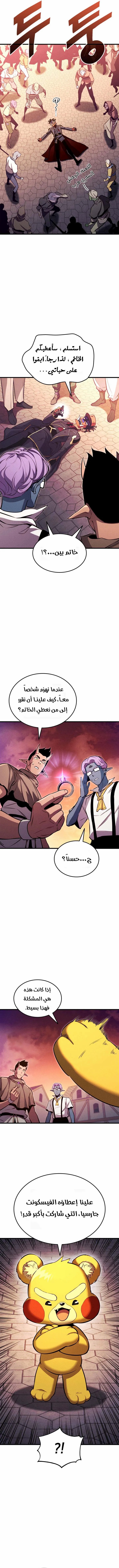 Read Ranker’s Return Remake AR Manga Online