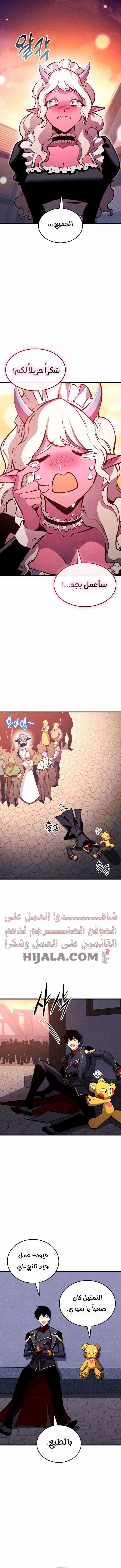 Read Ranker’s Return Remake AR Manga Online