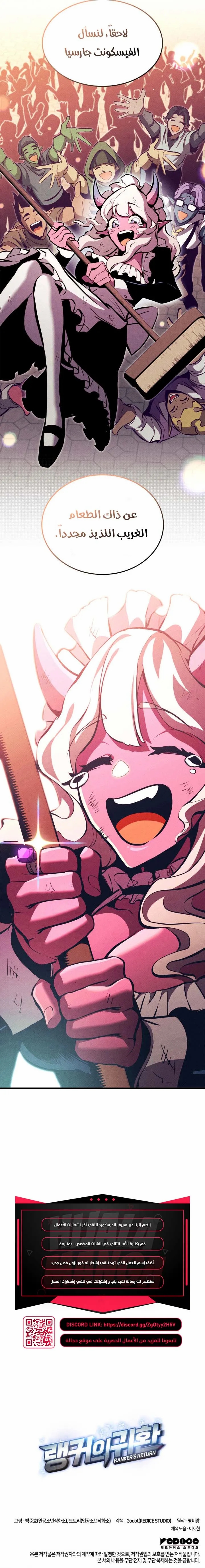 Read Ranker’s Return Remake AR Manga Online