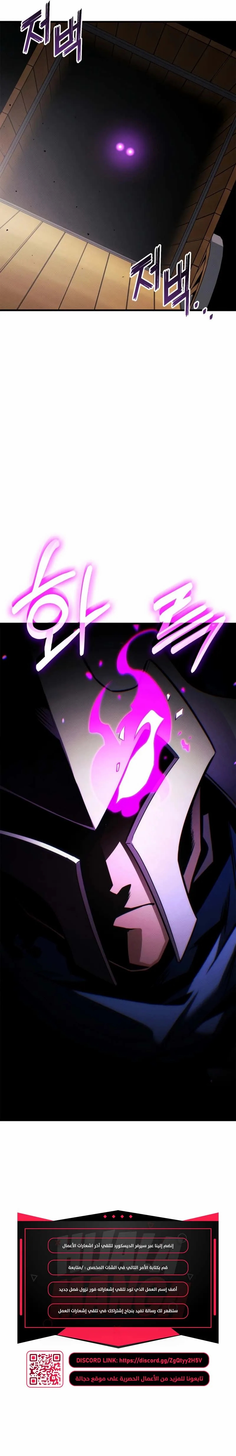 Read Ranker’s Return Remake AR Manga Online