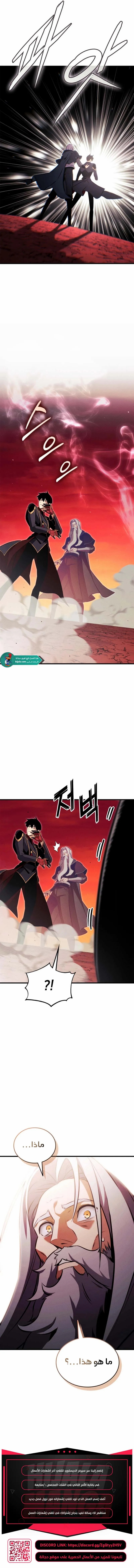 Read Ranker’s Return Remake AR Manga Online