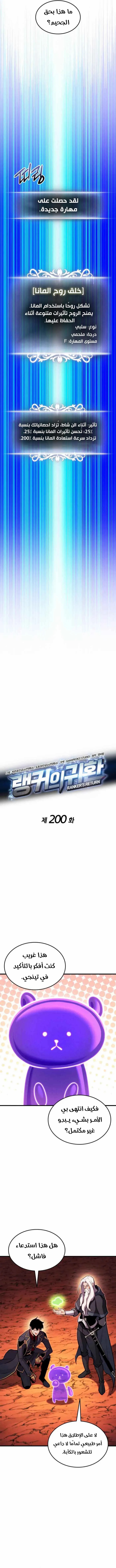 Read Ranker’s Return Remake AR Manga Online