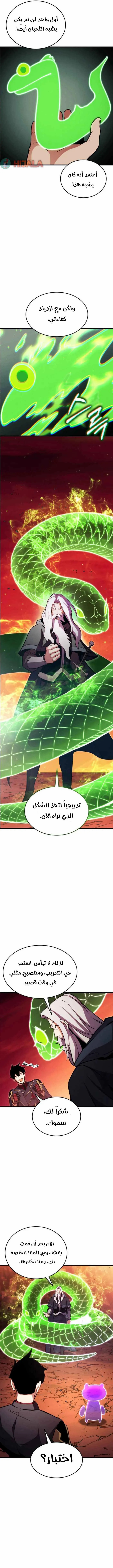 Read Ranker’s Return Remake AR Manga Online