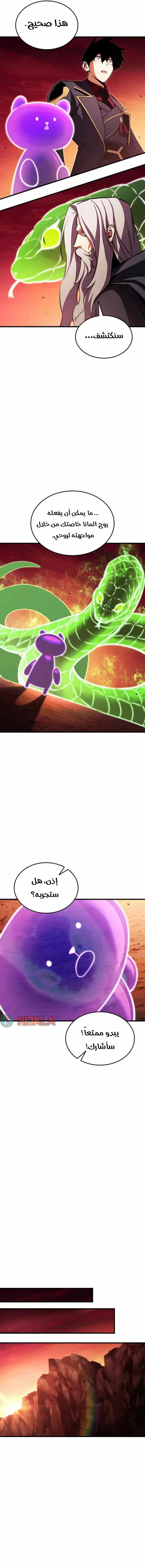 Read Ranker’s Return Remake AR Manga Online