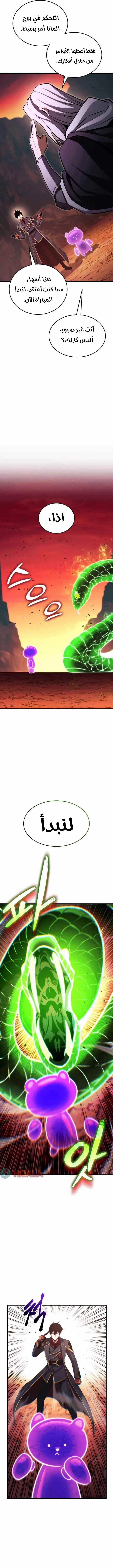 Read Ranker’s Return Remake AR Manga Online