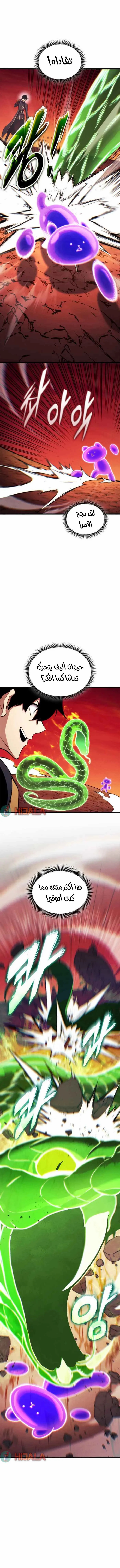 Read Ranker’s Return Remake AR Manga Online