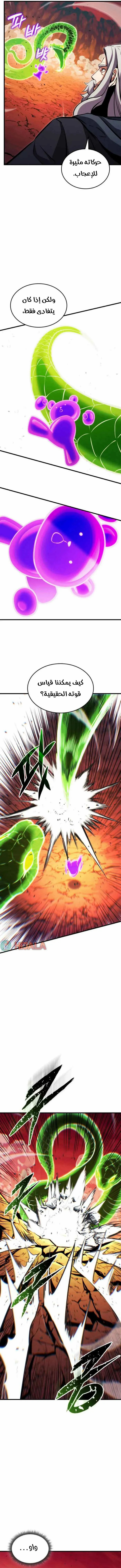 Read Ranker’s Return Remake AR Manga Online