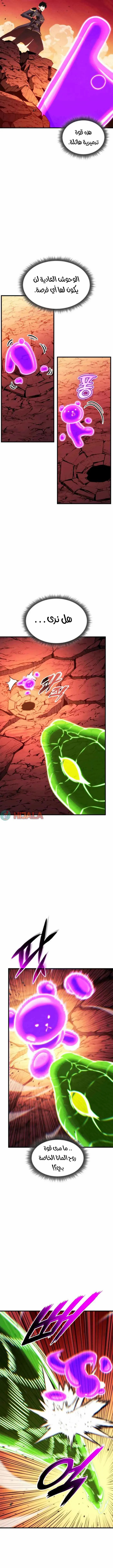 Read Ranker’s Return Remake AR Manga Online