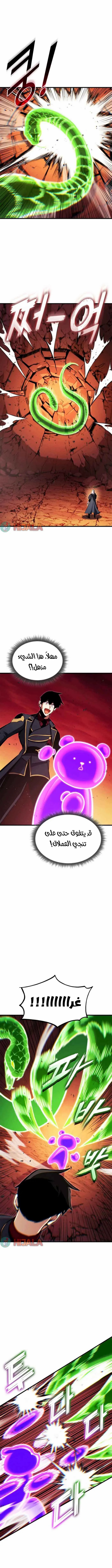 Read Ranker’s Return Remake AR Manga Online