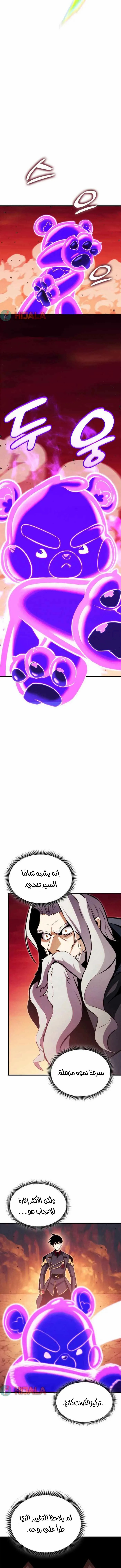 Read Ranker’s Return Remake AR Manga Online