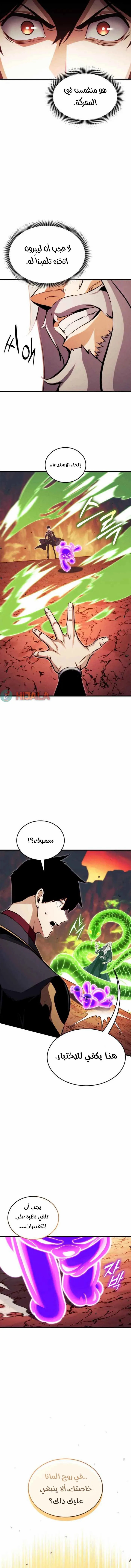 Read Ranker’s Return Remake AR Manga Online