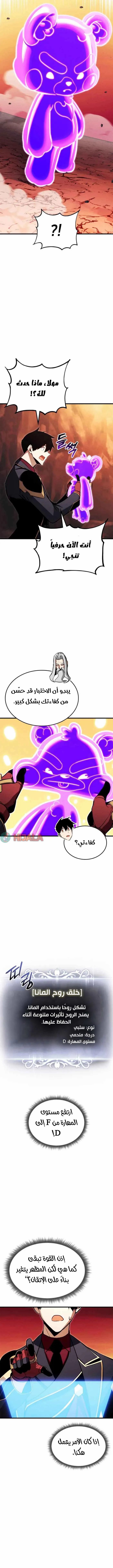 Read Ranker’s Return Remake AR Manga Online