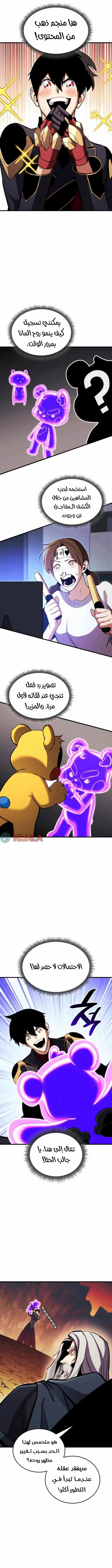 Read Ranker’s Return Remake AR Manga Online