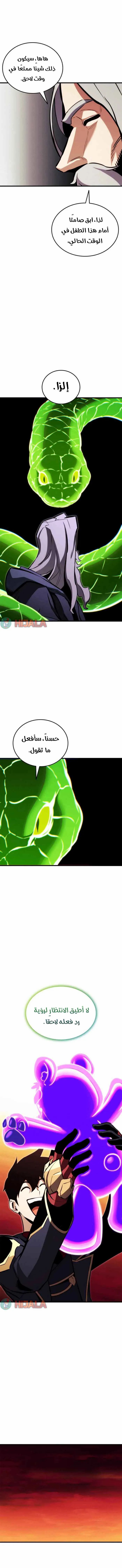 Read Ranker’s Return Remake AR Manga Online