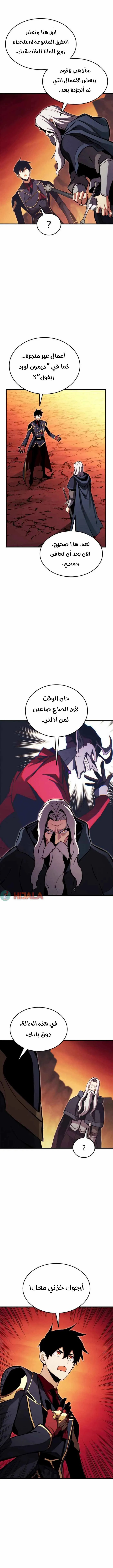 Read Ranker’s Return Remake AR Manga Online