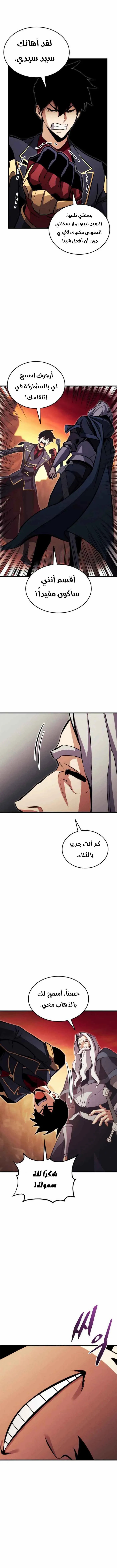 Read Ranker’s Return Remake AR Manga Online