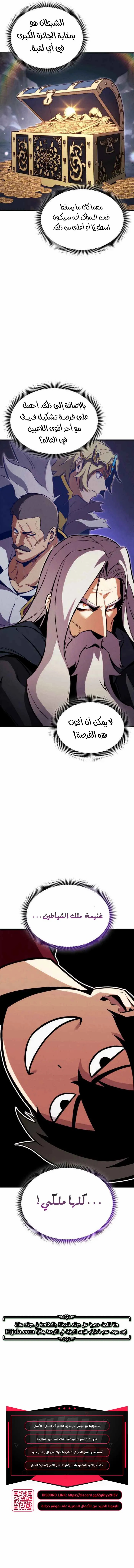 Read Ranker’s Return Remake AR Manga Online