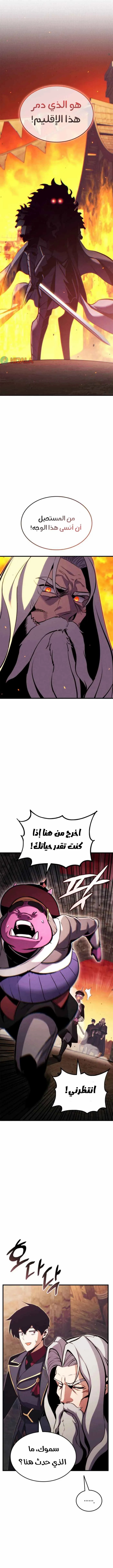 Read Ranker’s Return Remake AR Manga Online