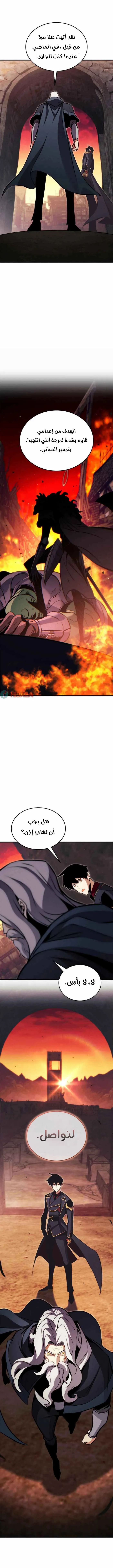 Read Ranker’s Return Remake AR Manga Online