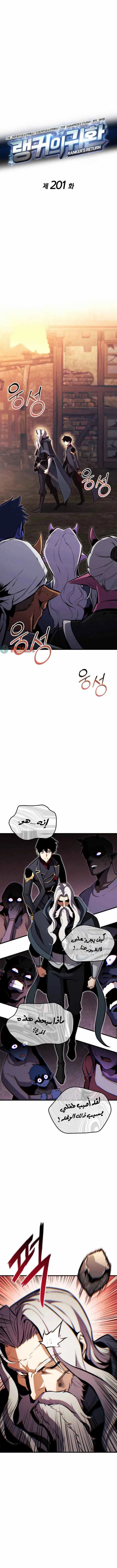 Read Ranker’s Return Remake AR Manga Online