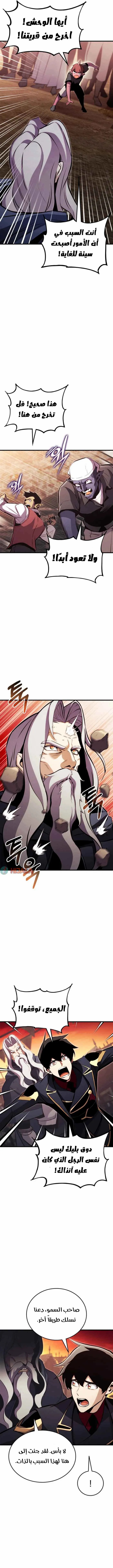 Read Ranker’s Return Remake AR Manga Online