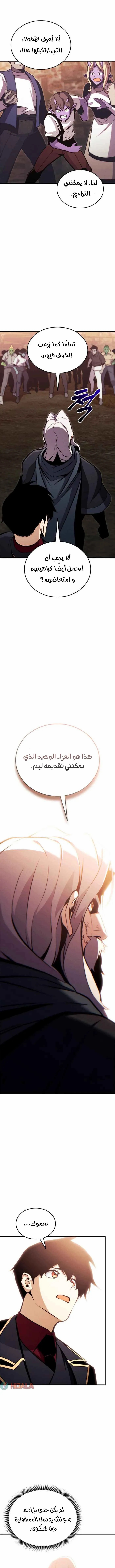 Read Ranker’s Return Remake AR Manga Online